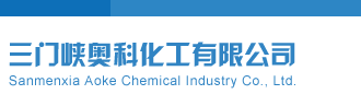 女人的鸡巴免费视频网站三门峡奥科化工有限公司